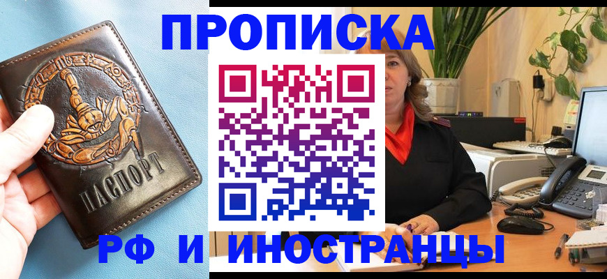 прописка иностранных граждан в Беломорске